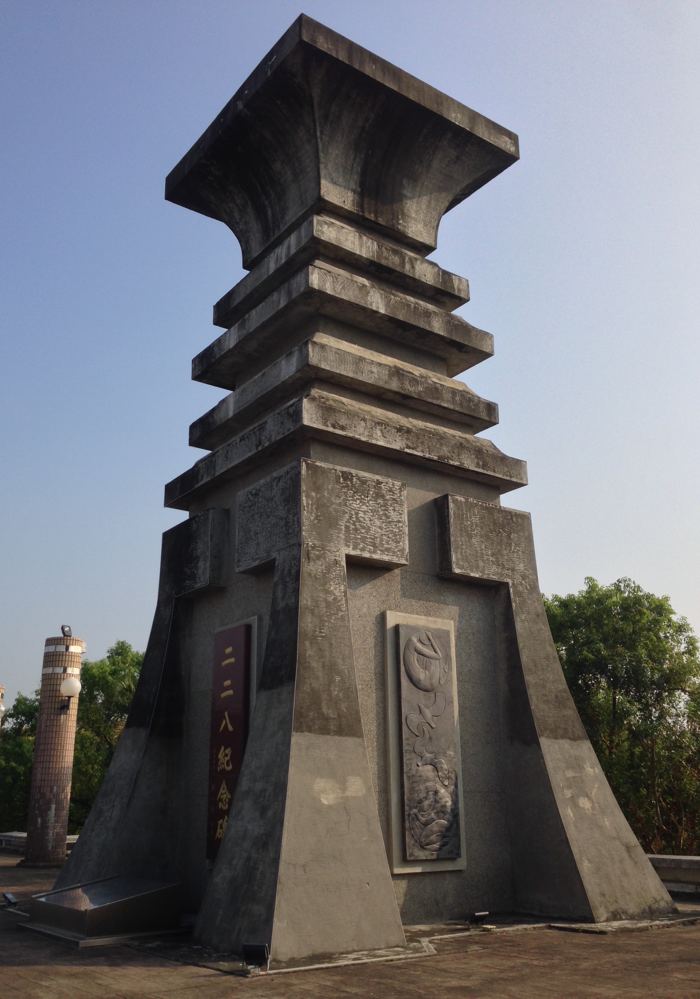 臺中市南區二二八紀念碑